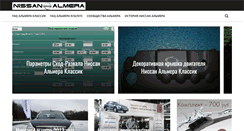 Desktop Screenshot of clubalmera.ru