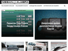Tablet Screenshot of clubalmera.ru